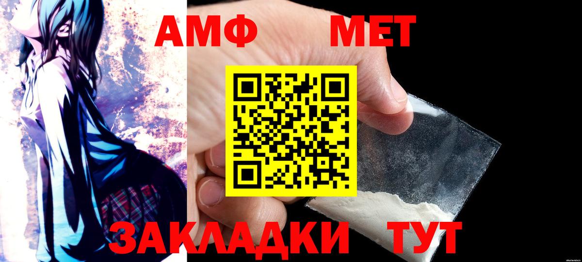 АМФ Розовый Алатырь