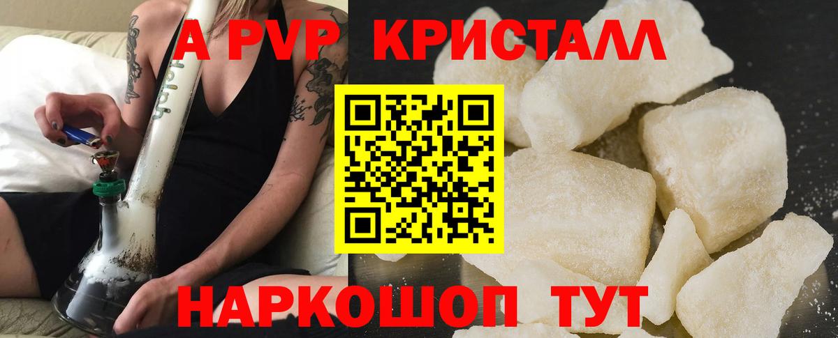 Alpha-PVP Соль Алатырь