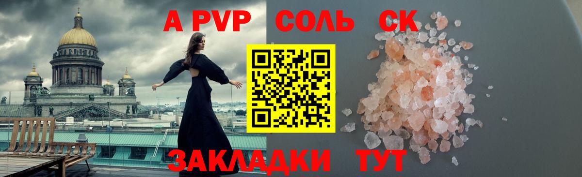 Alfa_PVP кристаллы  Альфа ПВП Crystall  Алатырь  Alfa_PVP крисы CK  Вход с VPN 