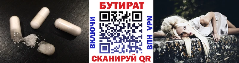 Бутират жидкий экстази  Алатырь 
