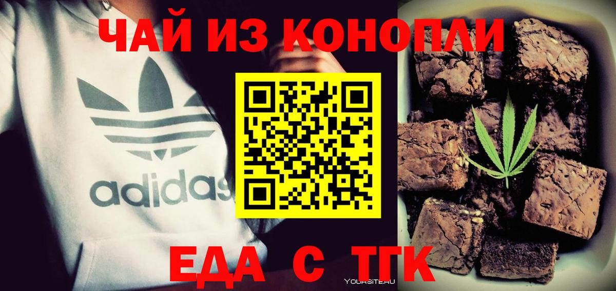 Алатырь  Еда ТГК конопля  Вход с VPN 