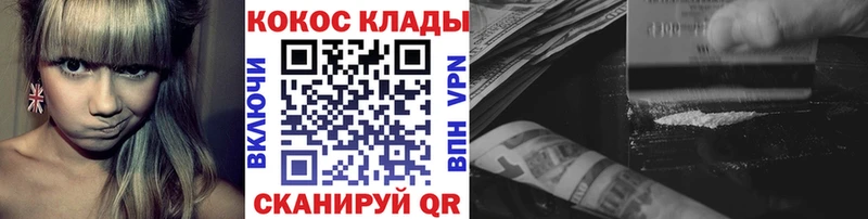 COCAIN Боливия  кракен онион  Алатырь 