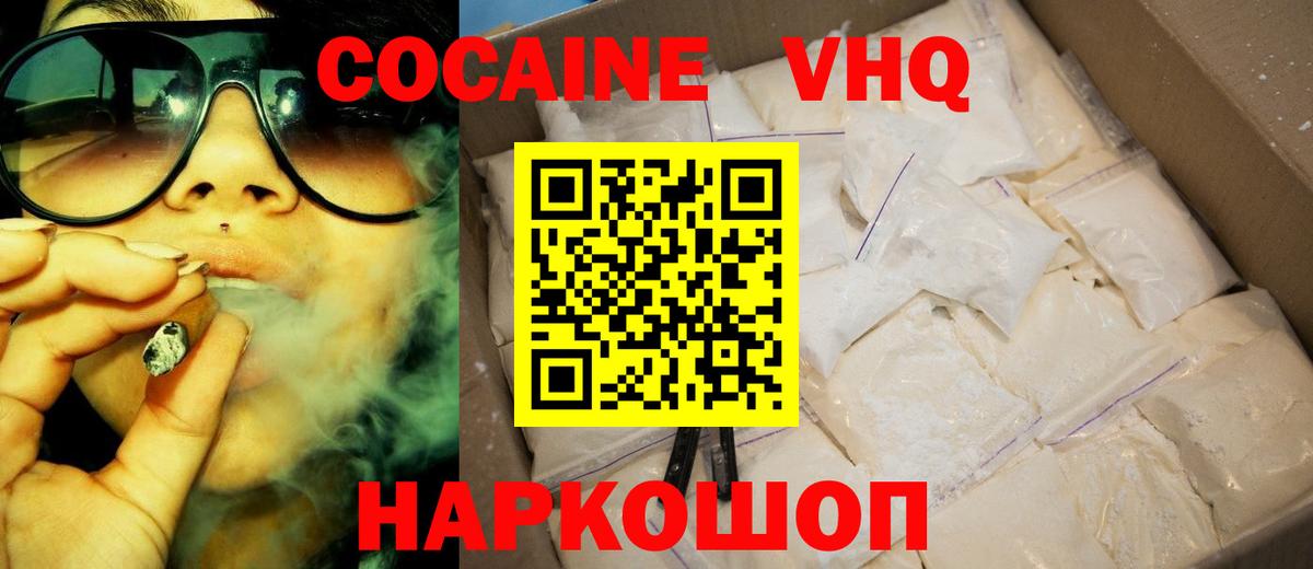 Cocaine  Кокаин 99%  Алатырь  КОКАИН VHQ 