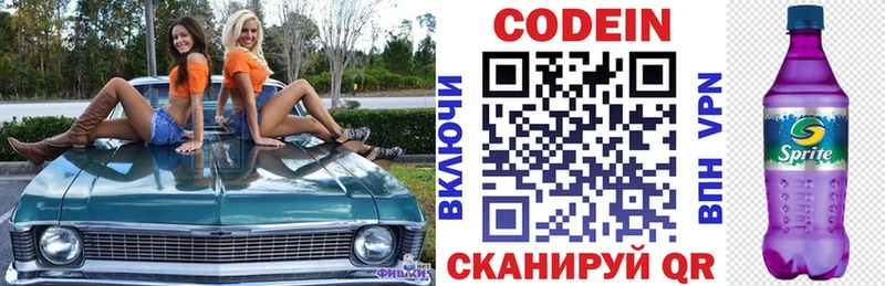 мега зеркало  Алатырь  Codein напиток Lean (лин) 