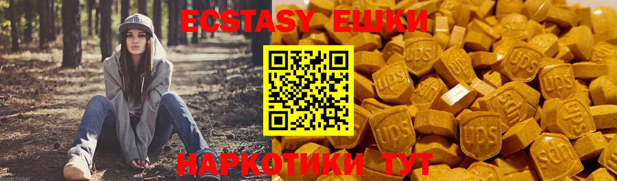 Экстази 300 mg  Экстази  Алатырь  Ecstasy 280 MDMA  Вход с VPN 