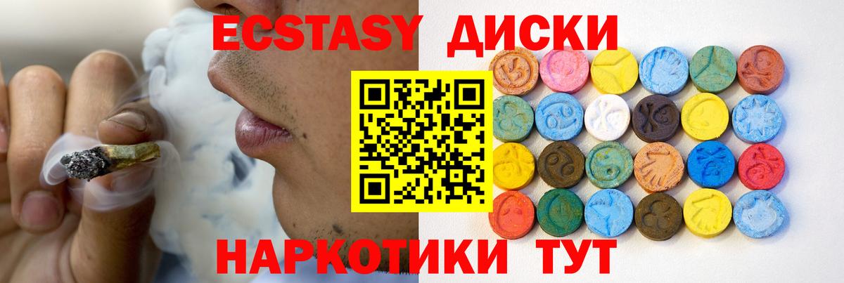 Экстази  Алатырь  kraken ССЫЛКА  ЭКСТАЗИ MDMA  Ecstasy Cube 