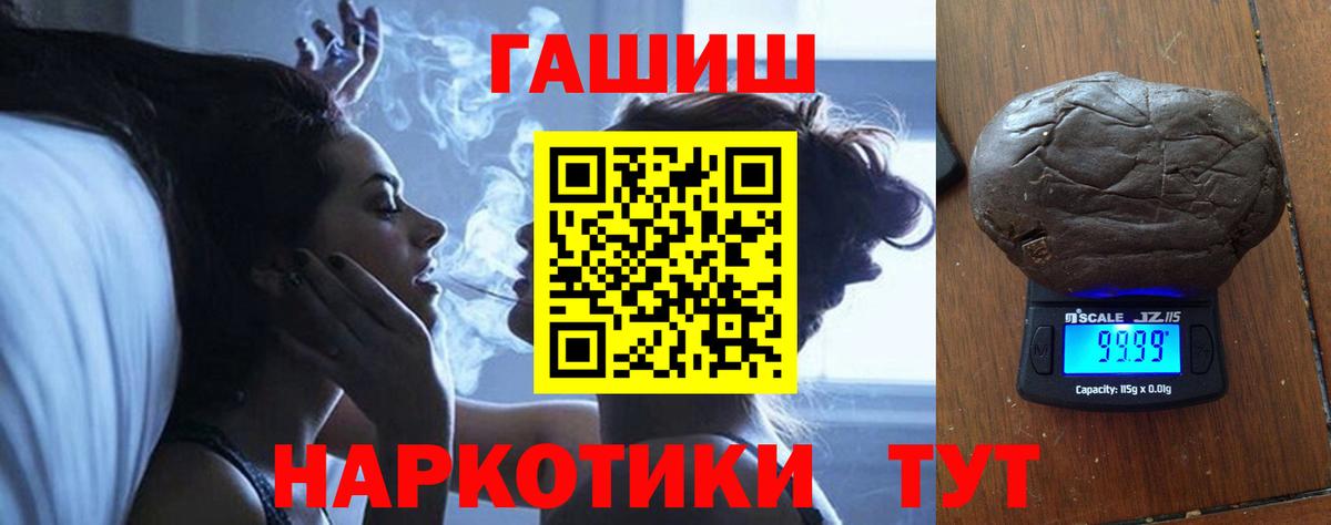 ГАШ VHQ  Вход с VPN  Гашиш  Алатырь 