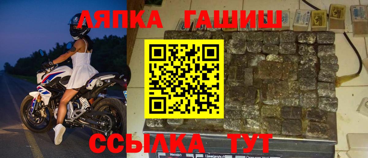 ГАШ hashish Алатырь