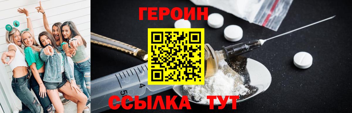 Героин белый Алатырь