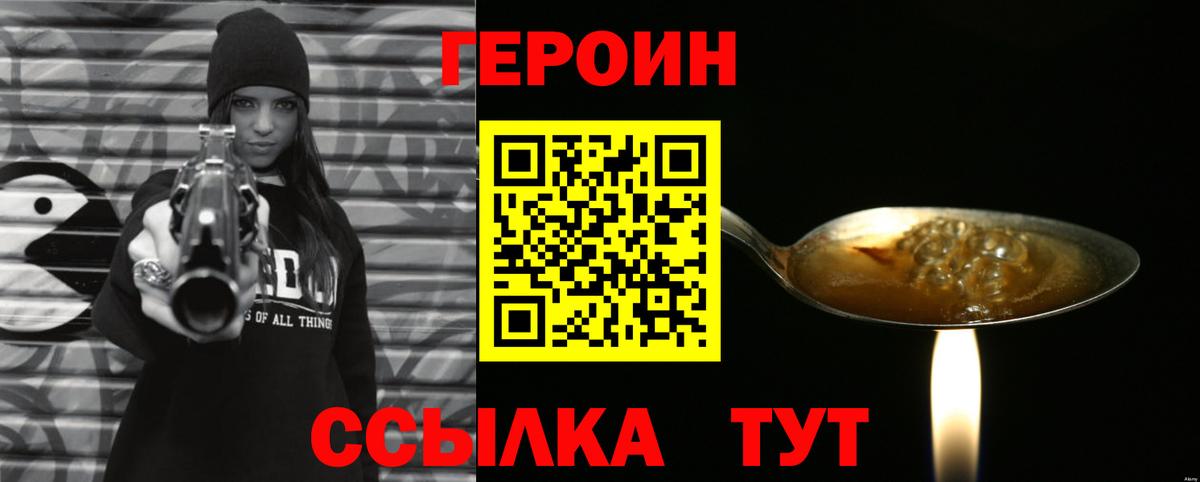 Алатырь  ГЕРОИН хмурый  Вход с VPN 