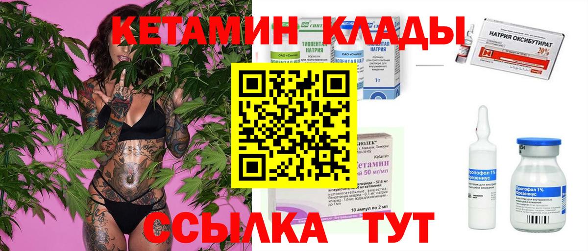 Алатырь  Кетамин VHQ  Вход с VPN  Кетамин ketamine 