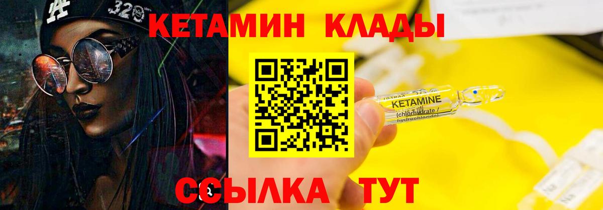 Кетамин ketamine  Алатырь  Кетамин VHQ 