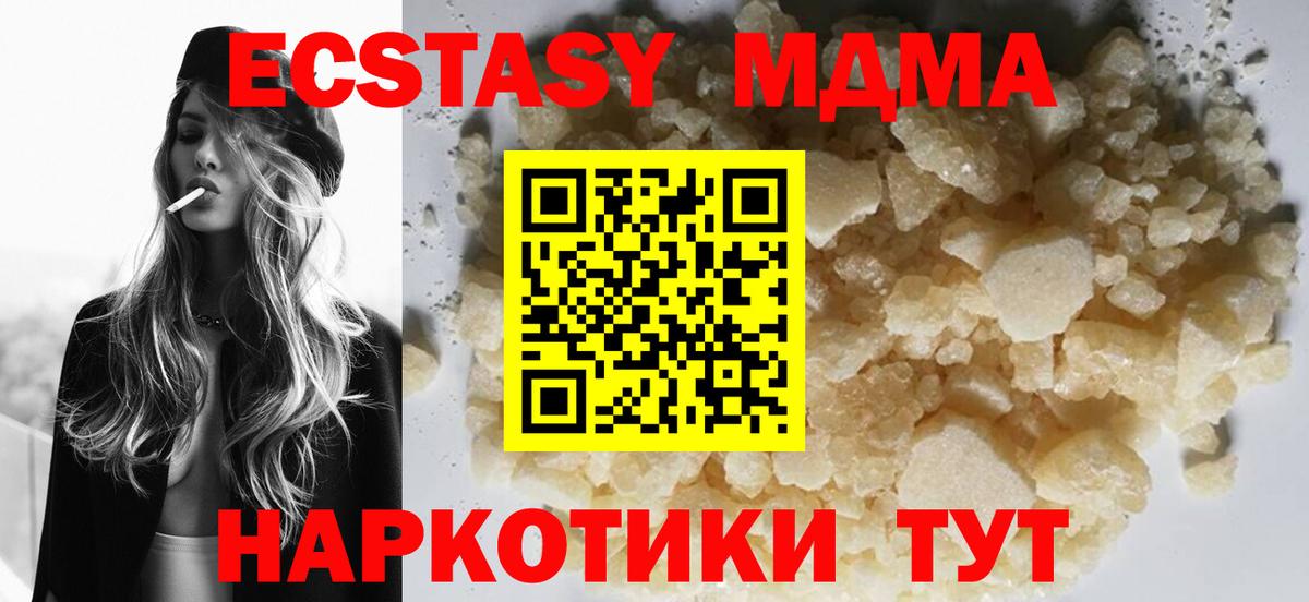 МДМА  МДМА VHQ  Алатырь  МДМА кристаллы 