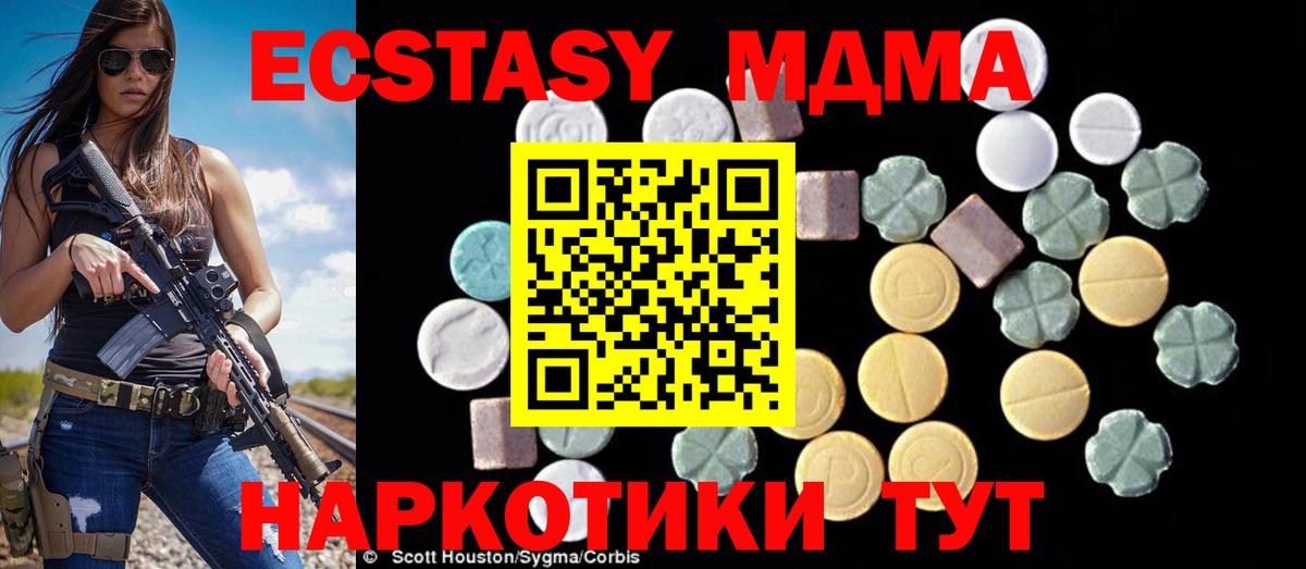 MDMA VHQ  Вход с VPN  MDMA  MDMA VHQ  Алатырь 