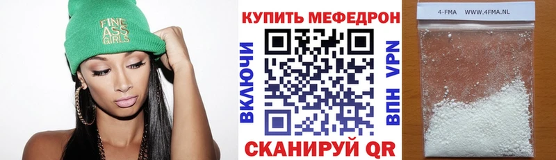 Меф  Алатырь