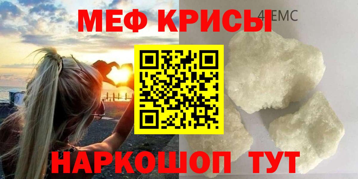 МЯУ-МЯУ мяу мяу  Мефедрон  Алатырь  МЕФ VHQ 