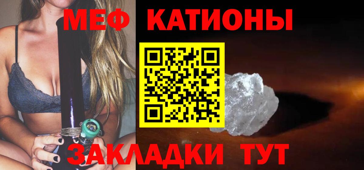 Меф мука Алатырь