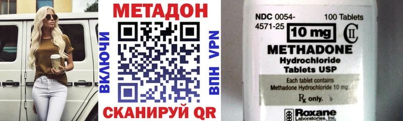 гидра онион  Алатырь  МЕТАДОН methadone 
