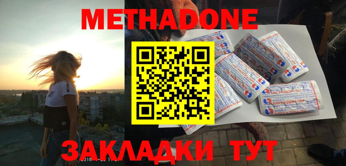 МЕТАДОН VHQ  Вход с VPN  Алатырь 