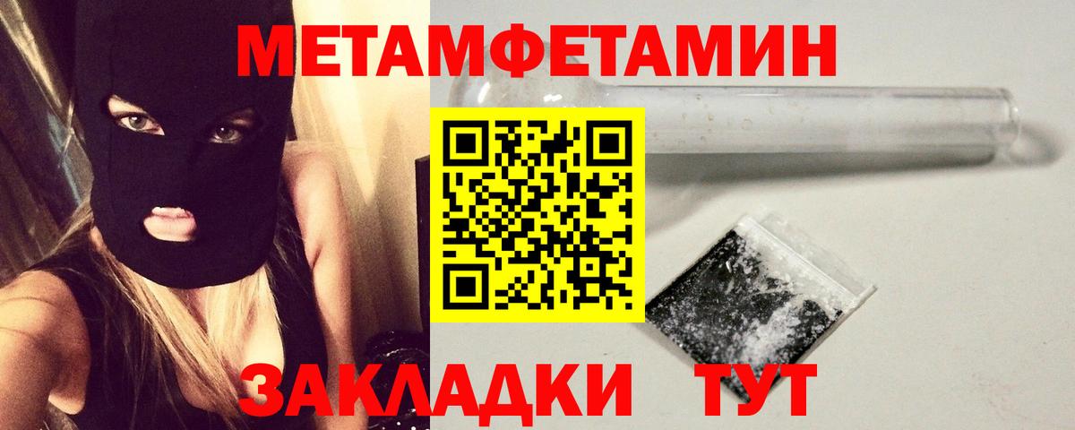 Метамфетамин витя  Вход с VPN  Алатырь  Метамфетамин витя 