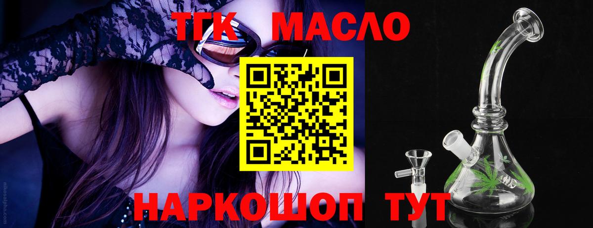 ТГК вейп  Вход с VPN  Алатырь 