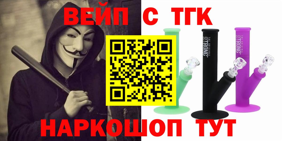 ТГК жижа  Алатырь 