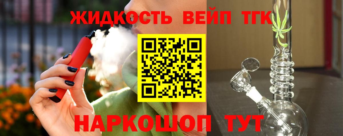 ТГК концентрат Алатырь